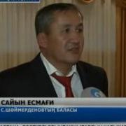Сафуан Шәймерденовтің Туғанына 90 Жыл