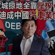 比亚迪 恒大