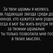 Under Your Scars Godsmack На Русском
