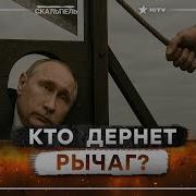 Горит И Показывает