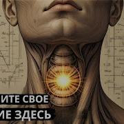 Дышить Таким Образом Вы Активируете Свою Магию Истинное Просветление