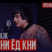 Метони Ёд Кн