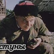 Казаки Пластуны