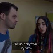 Я Сказал Наказана