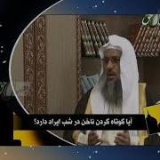 Нохун Гирифтан Дар Хоб