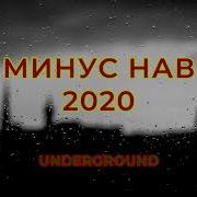 Минус Нави Точики