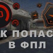 Ебануться Куда Я Попал