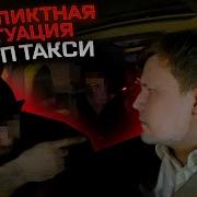 Песни В Авто