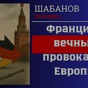 Обреченная Германия Или Четвертый Рейх
