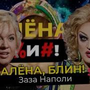 Уни Фото Голой Леры Кудрявцевы