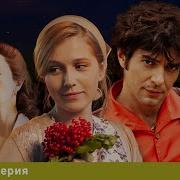 Чужая Кровь Все Серии Подряд