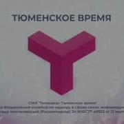 Свидетельство О Регистрации Тюмень