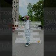 Мои Правила Моя Жизнь