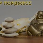 Glass Mic Аудиокнига Рассказ Артур Порджес