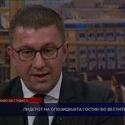 Лидерот На Опозицијата