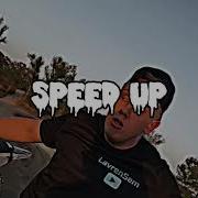 Миллиона Четыре Speed Up