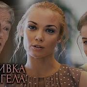 Наживка Для Ангила