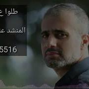 علي بركات اناشيد