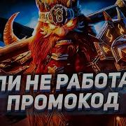 Не Че Делать