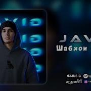 Исмоилчон Исмоилов Шабхои Бедори