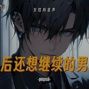 女性向 中文音声调教