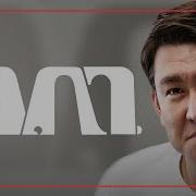 Азамат Мусагалиев Истории
