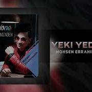 Mohsen Ebrahimzadeh Yeki Yedone