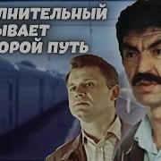 Аудиокниги Дополнительный Прибывает На Второй Путь