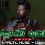 Wasthi Song