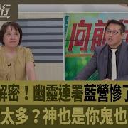 台灣向前行 2025 05 03