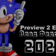 Sonic The Hedgehog Влад Федосеев 2024