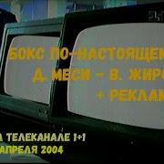 1 1 Реклама 01 04 2004