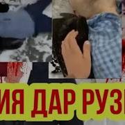 Наврузии Нохияи Хамадони 22 03 2017