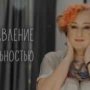 Татьяна Мужицкая Аудиокнига
