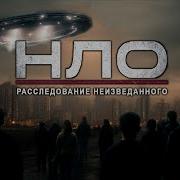 Аудиакнига Фантастика Летающая Тарелка