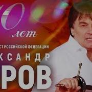 Серов Розы 2024