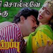 Nandri Sollave Unakku Song
