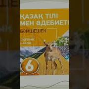 Дүкенбай Досжан