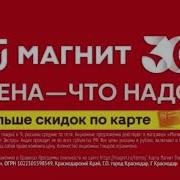 Магнит Мороженое Реклама