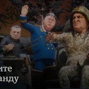 Прощание С Чвк Вагнер Заповедник Выпуск 273 Сюжет 5