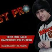 Ралик Ман Наметонум