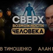 Вячеслав Тимошенко Автономия