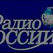 Радио России 1994