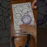 Мантра Поиск Работы