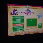 Смешарики Калейдоскоп Игр 2