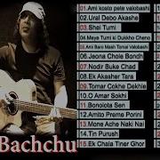 Ayub Baccu Song