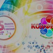 Вокальный Ансамбль Конфетти