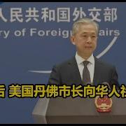 国务院海外发言人 第142