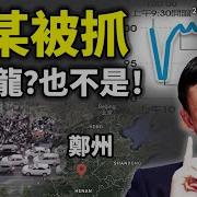 江峰漫谈第1070期5 25