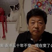 王局拍案香港